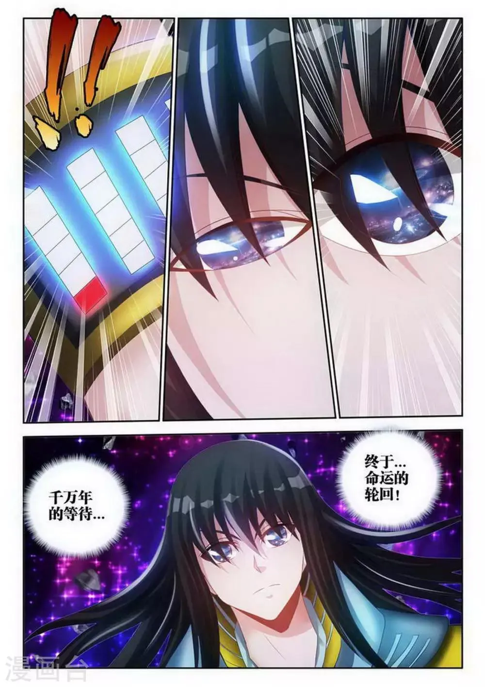 第118话 第3页