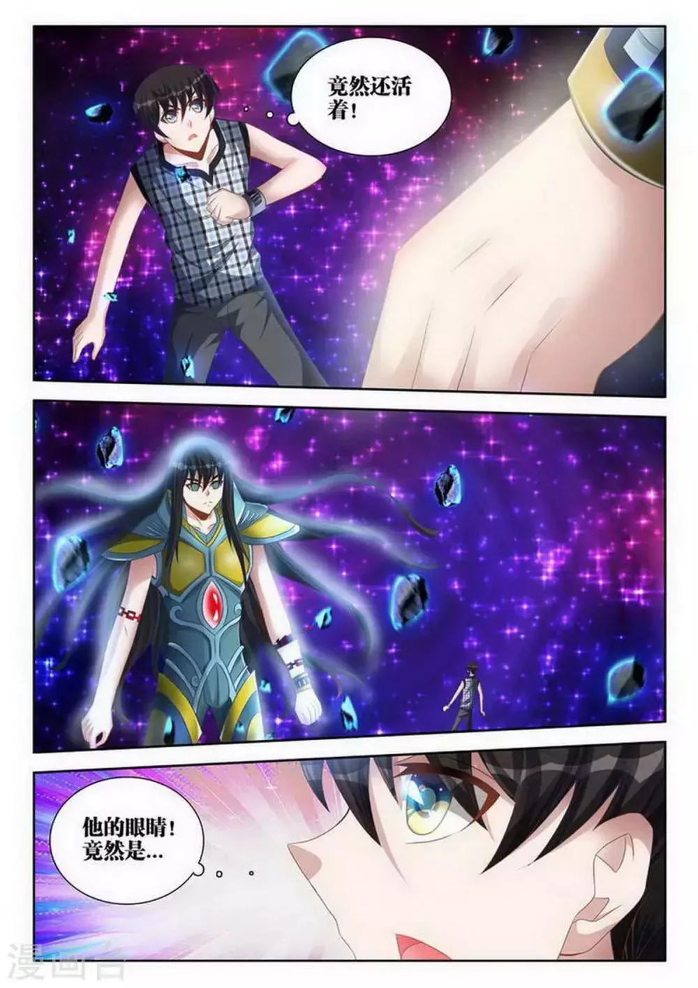 第118话 第4页
