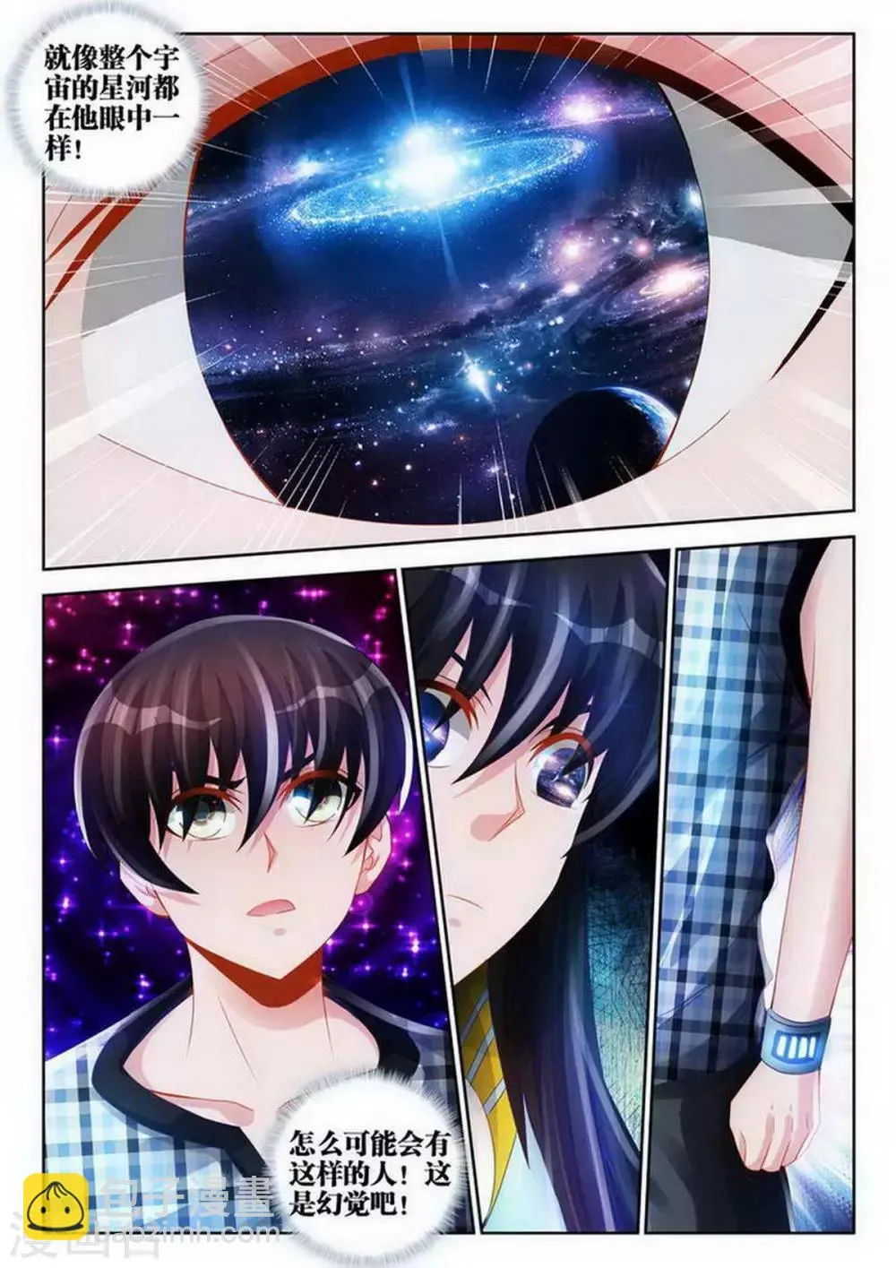 第118话 第5页