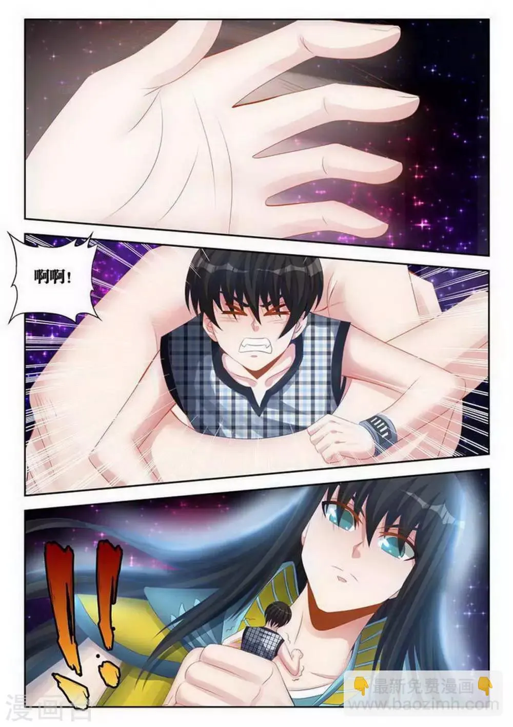 第118话 第6页