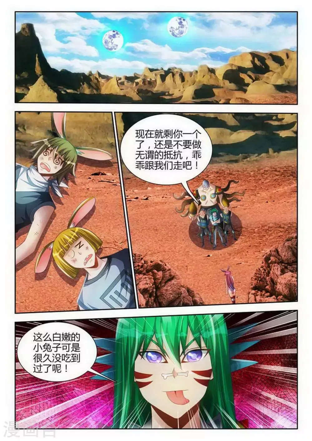 第118话 第7页