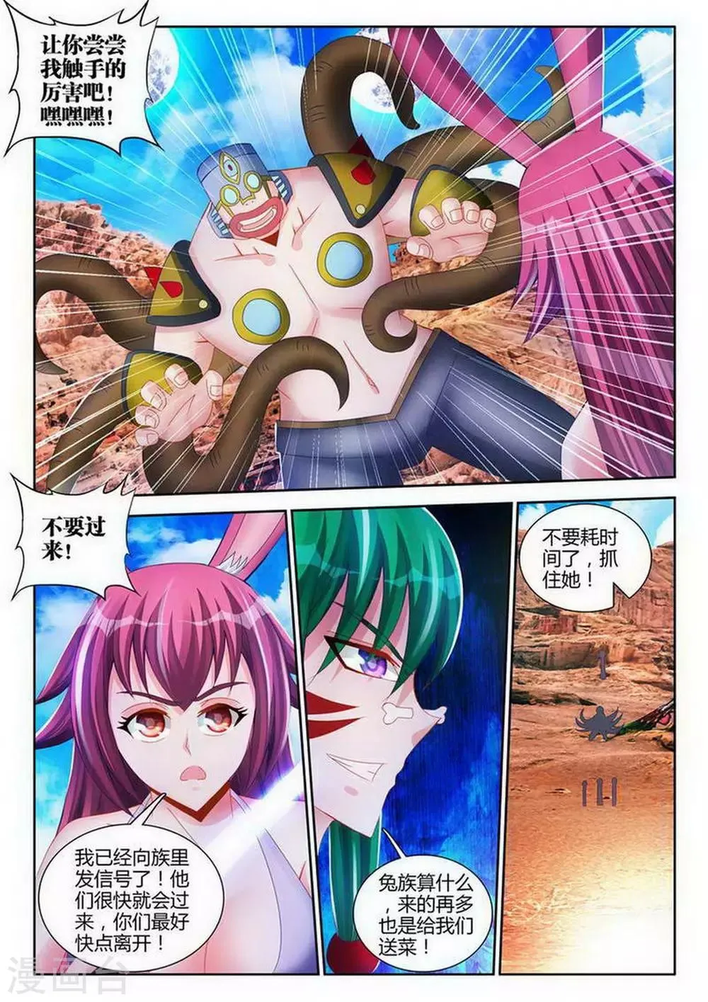 第119话 第1页
