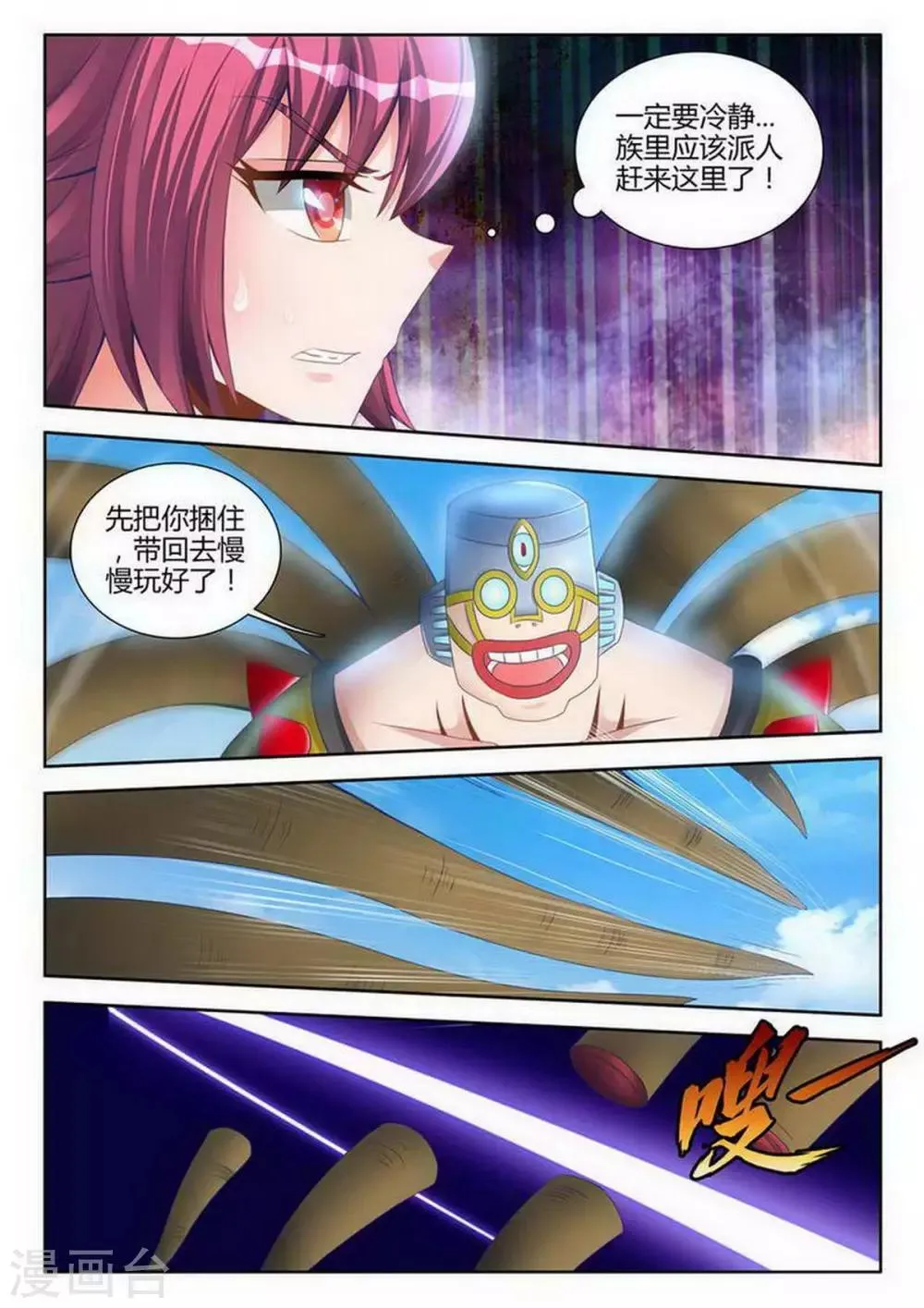 第119话 第2页