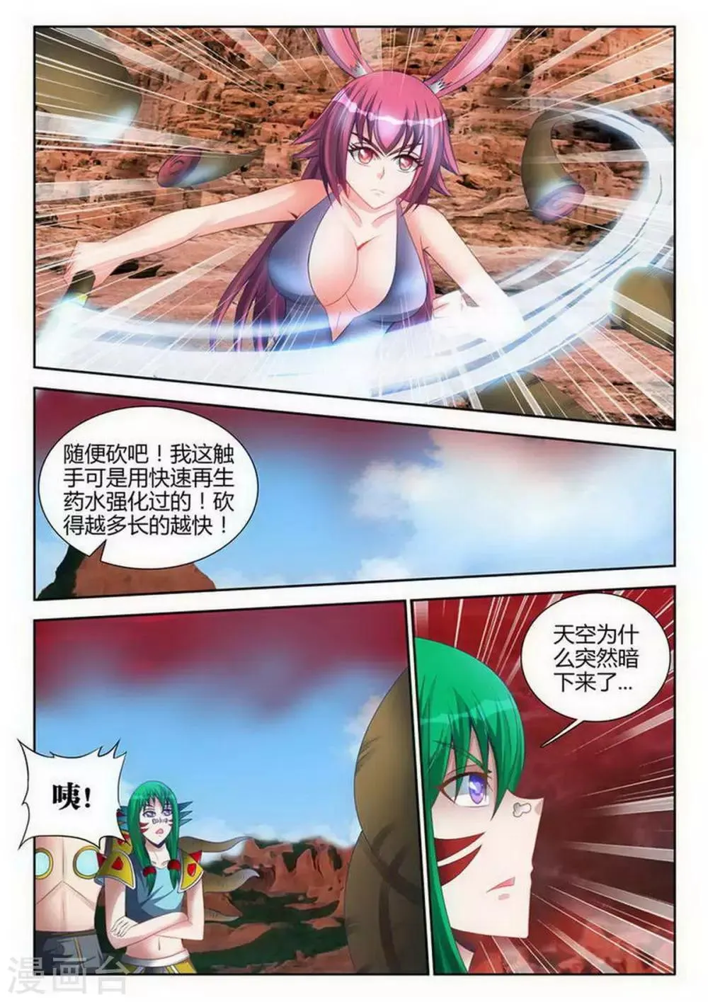 第119话 第3页