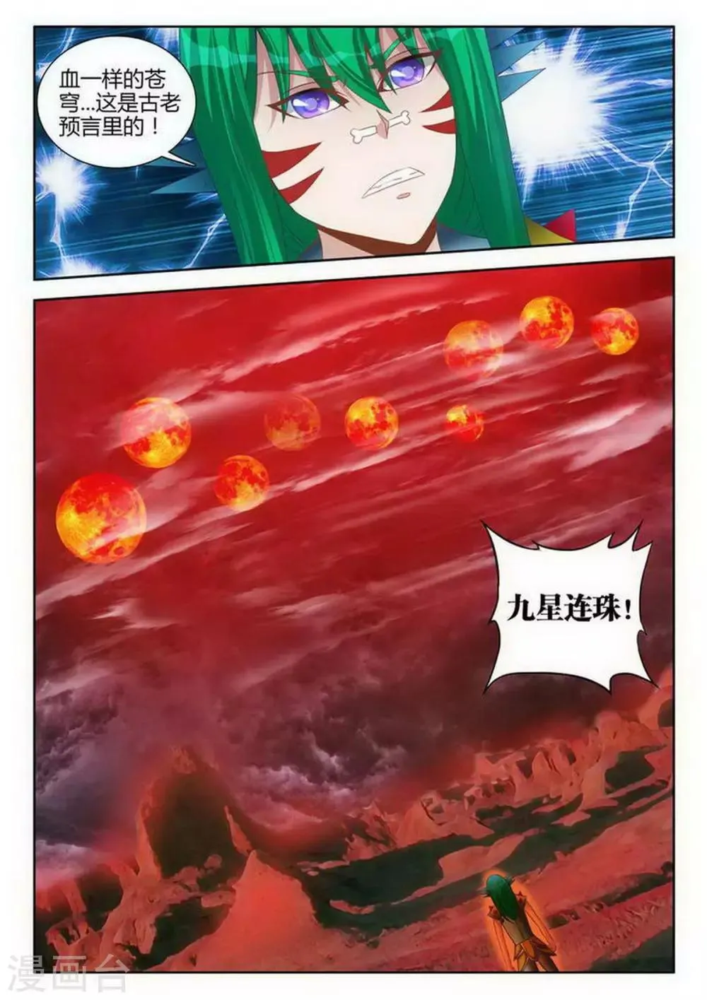 第119话 第4页