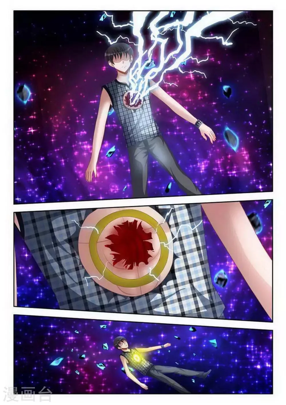 第119话 第7页