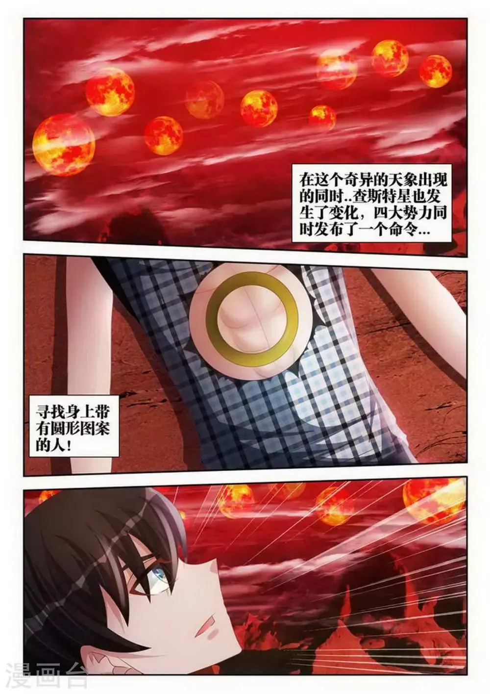 第119话 第8页