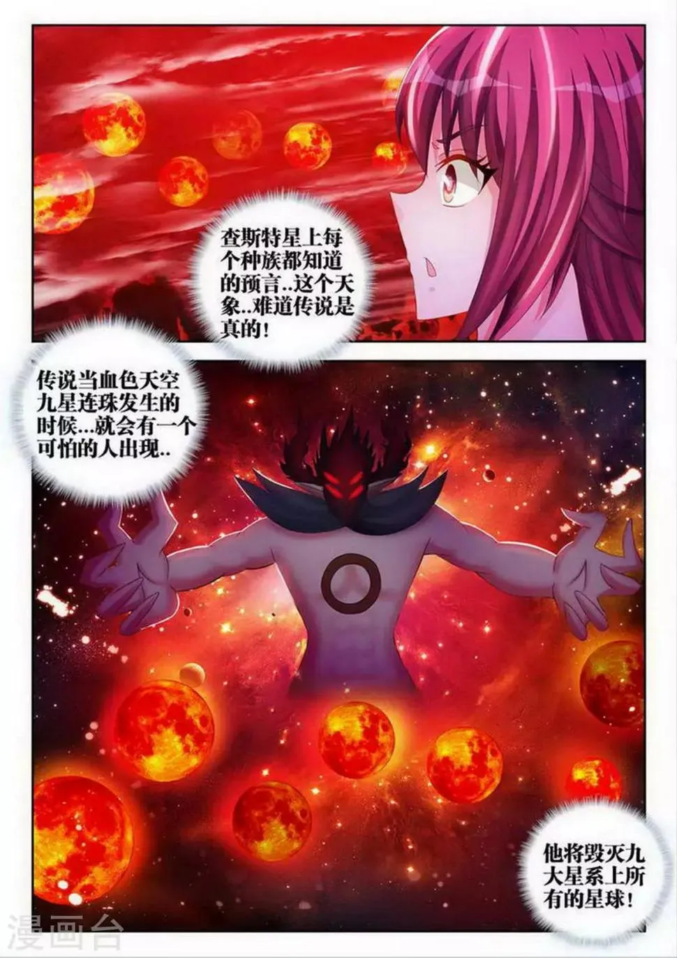 第120话 第1页