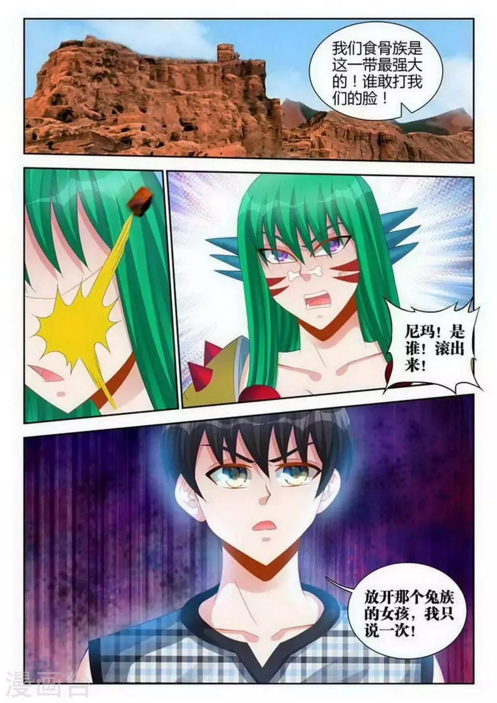 第120话 第4页