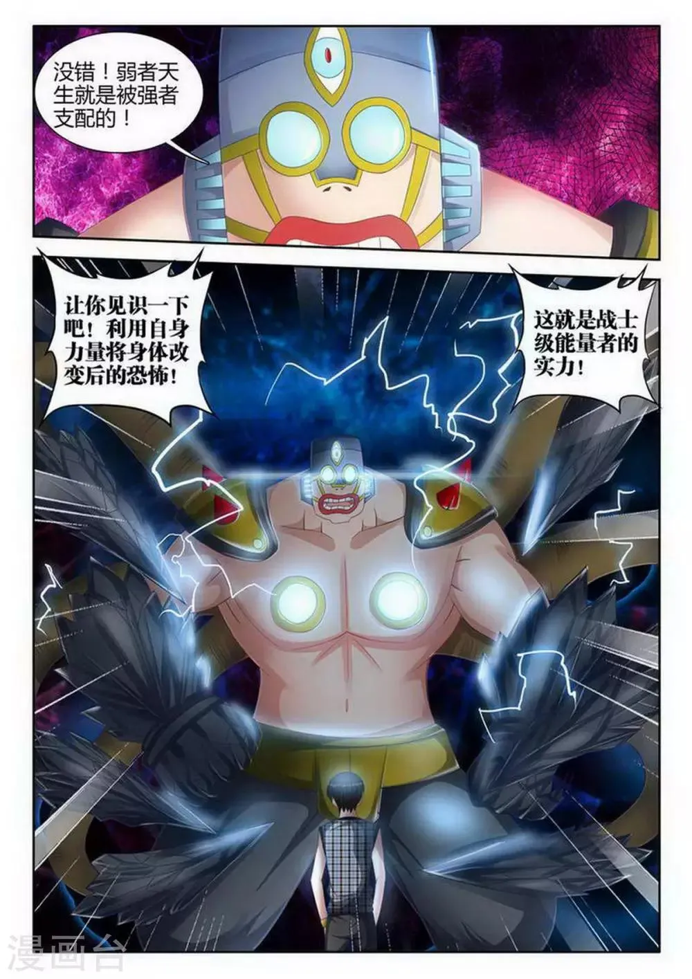 第121话 第1页