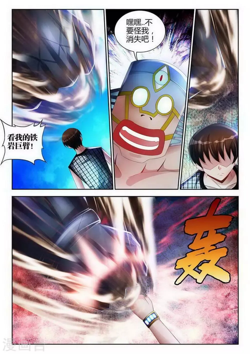 第121话 第2页