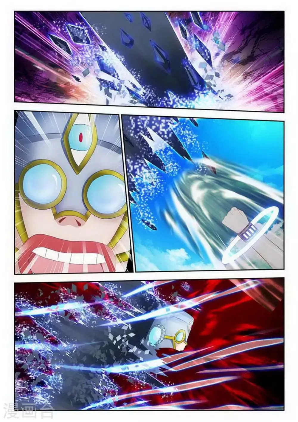 第121话 第3页