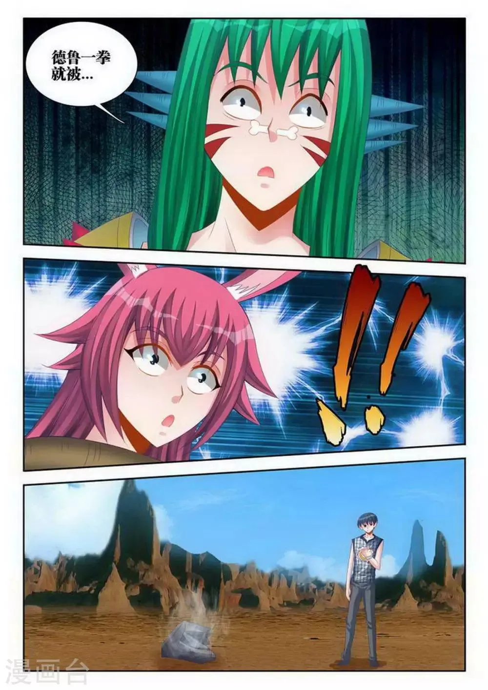 第121话 第4页