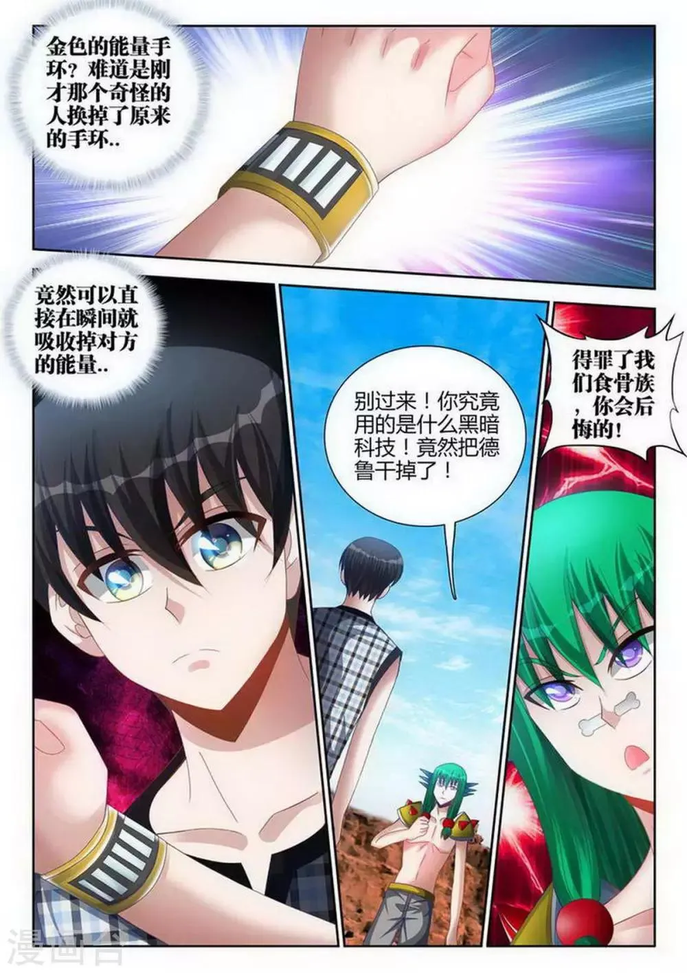 第121话 第5页