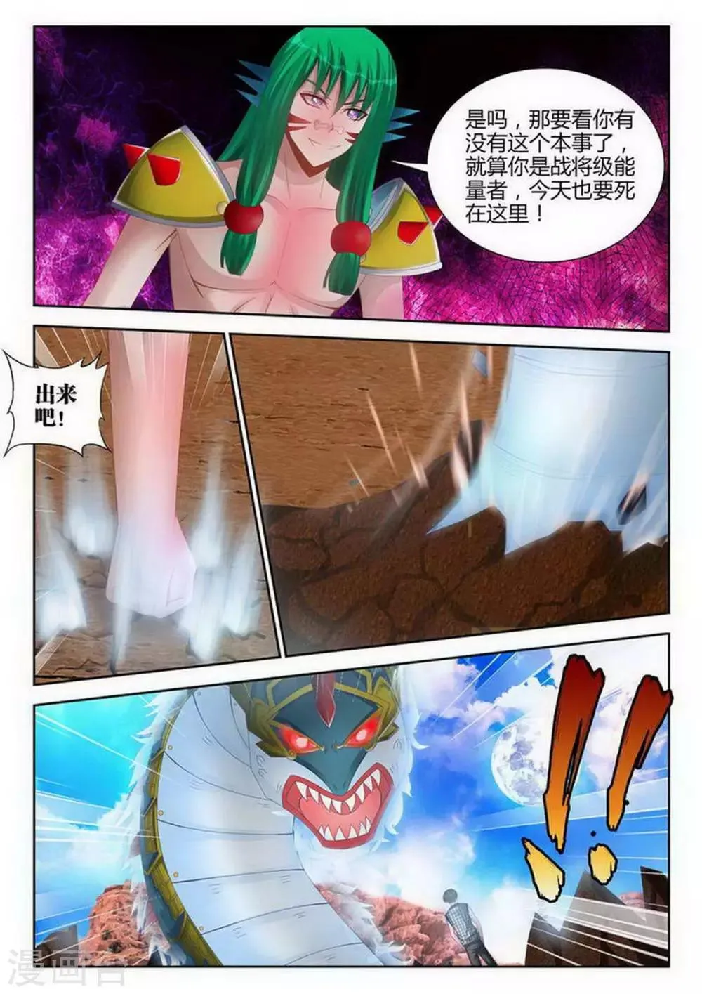 第121话 第8页