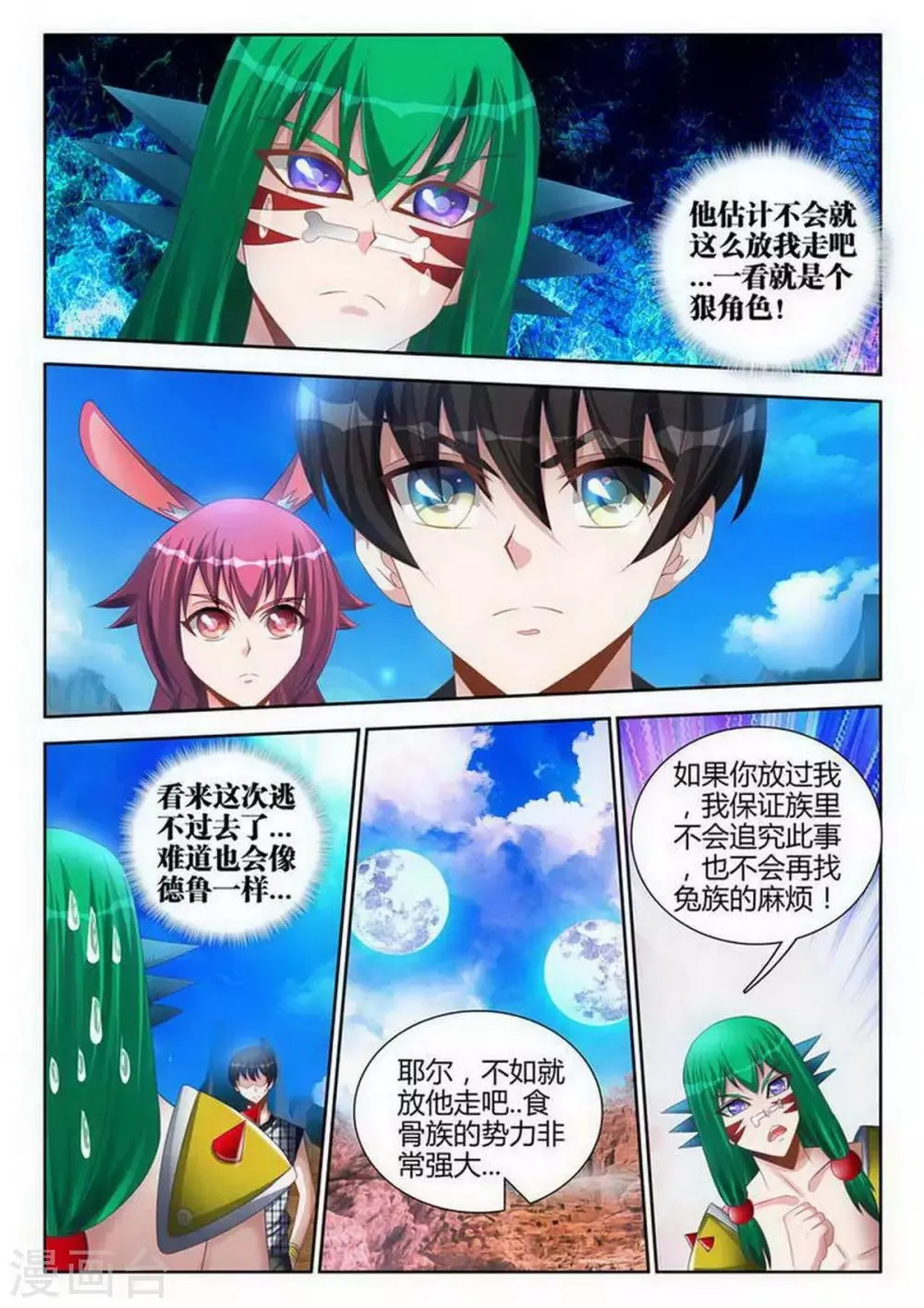 第122话 第6页