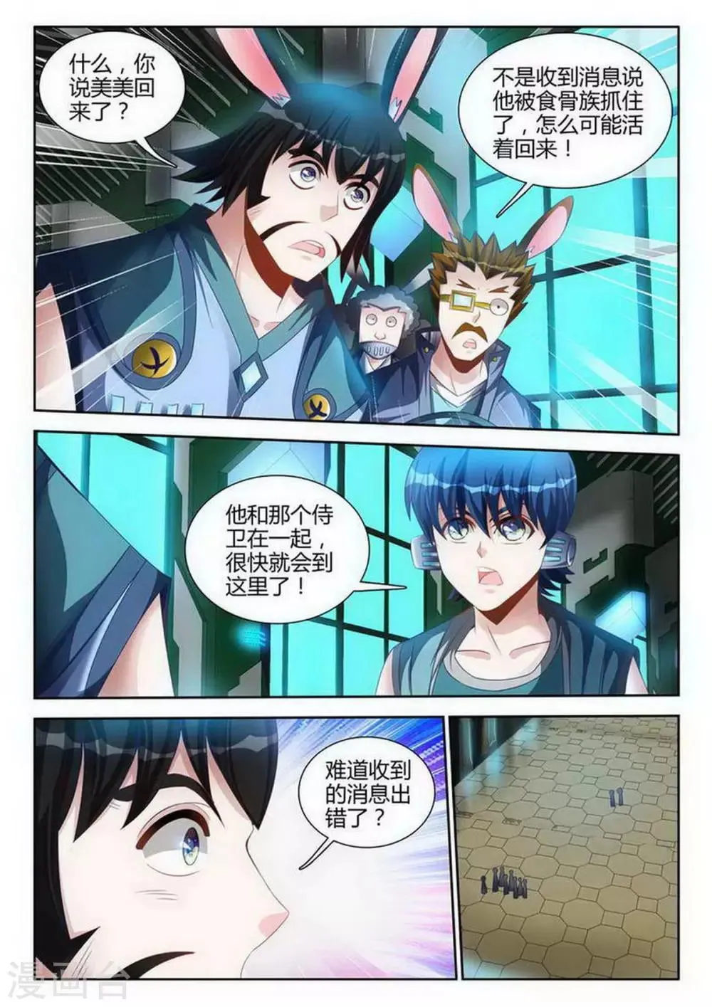 第123话 第1页