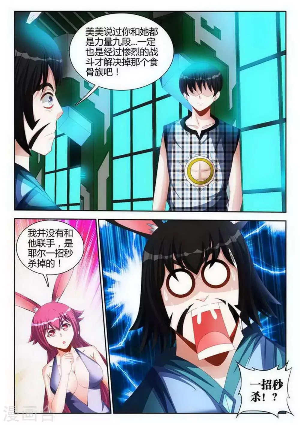 第123话 第4页
