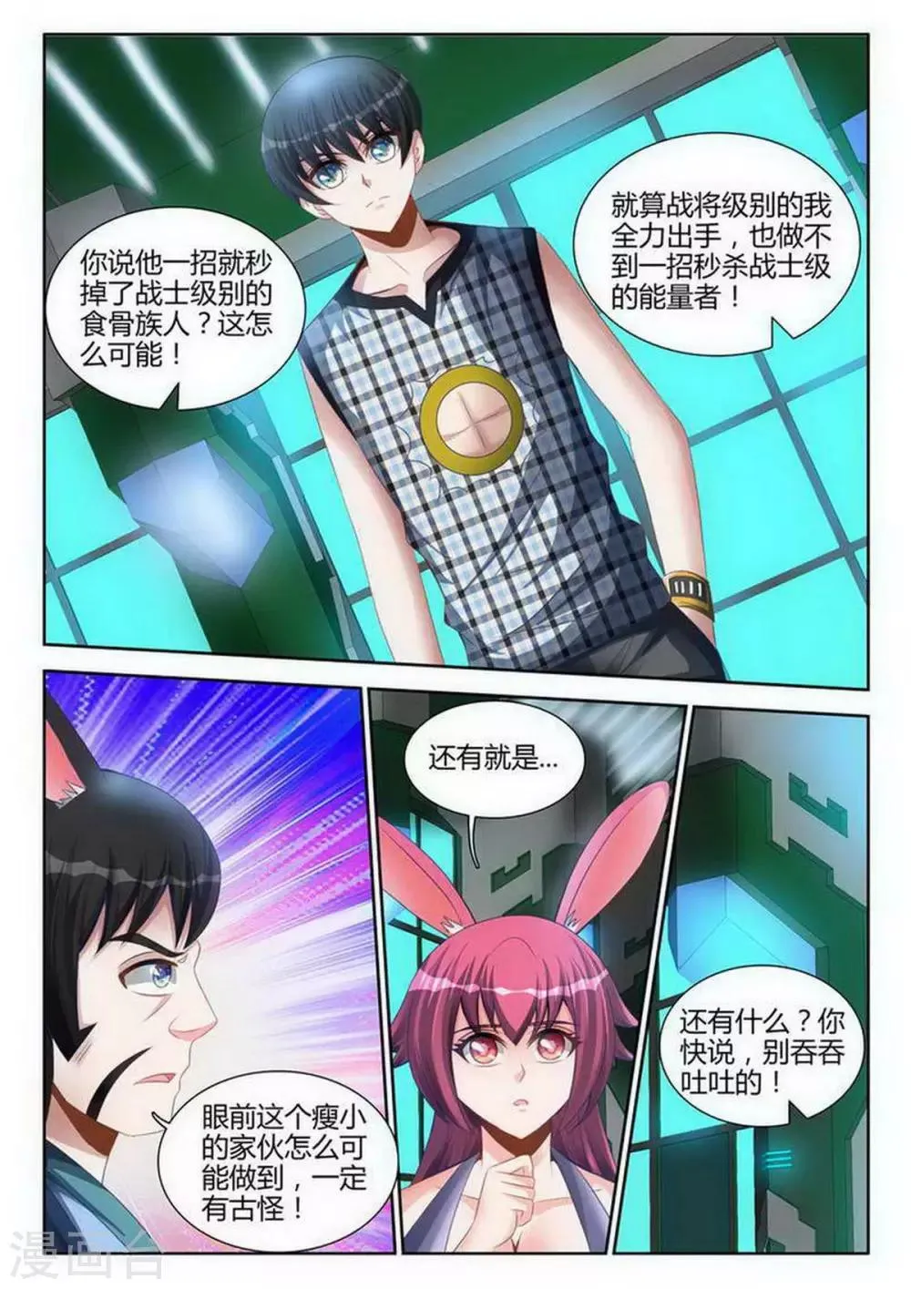 第123话 第5页