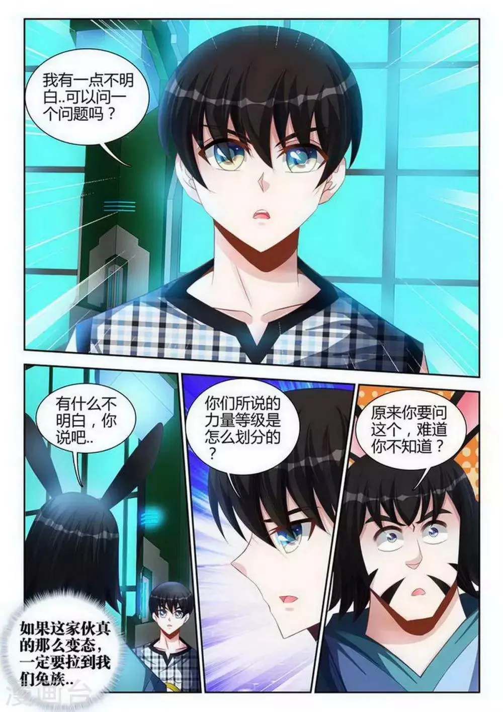 第123话 第8页