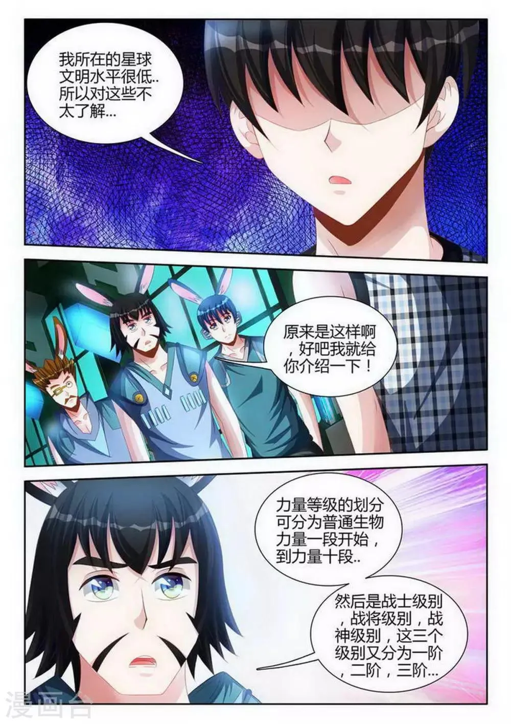 第124话 第1页