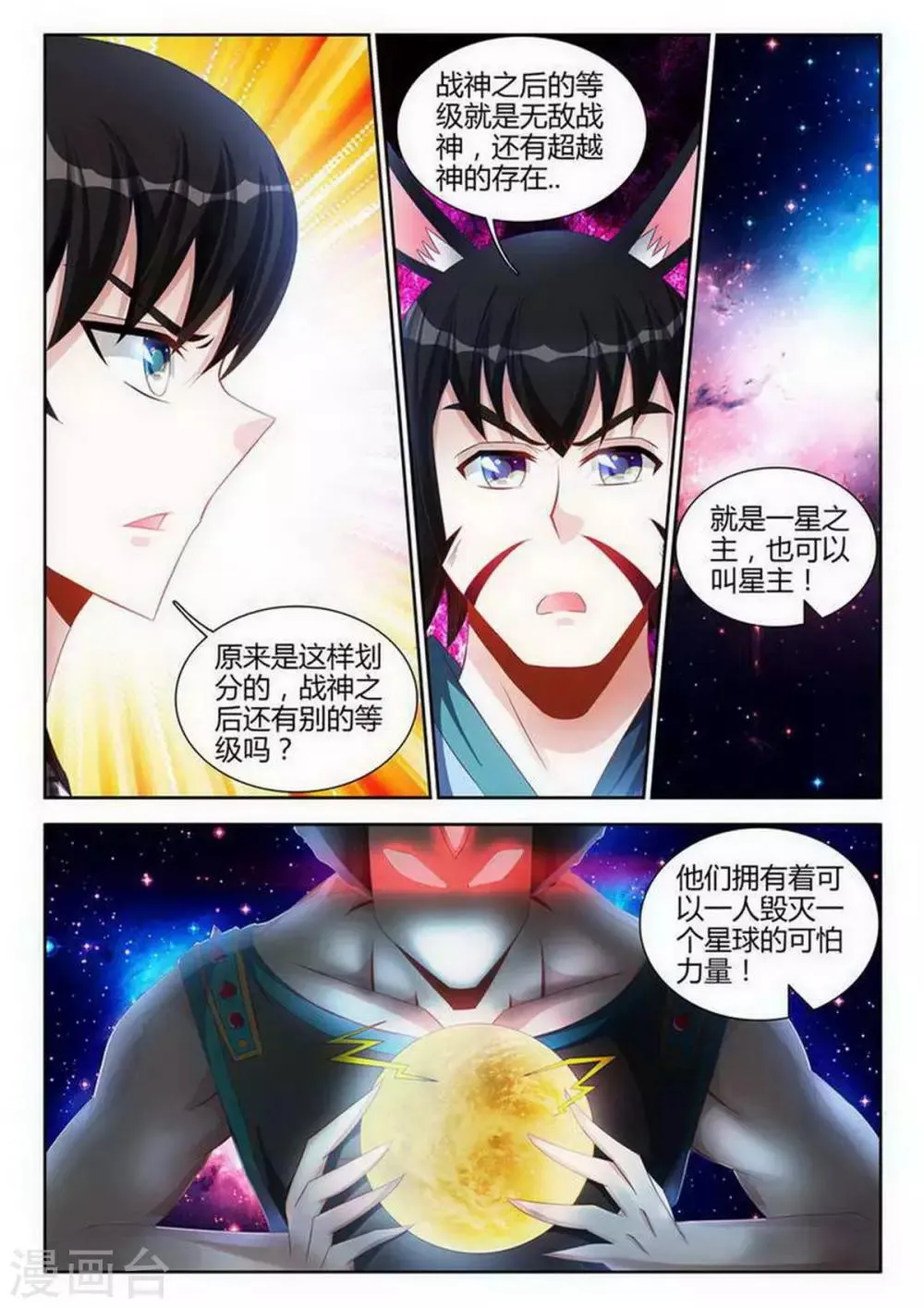 第124话 第2页