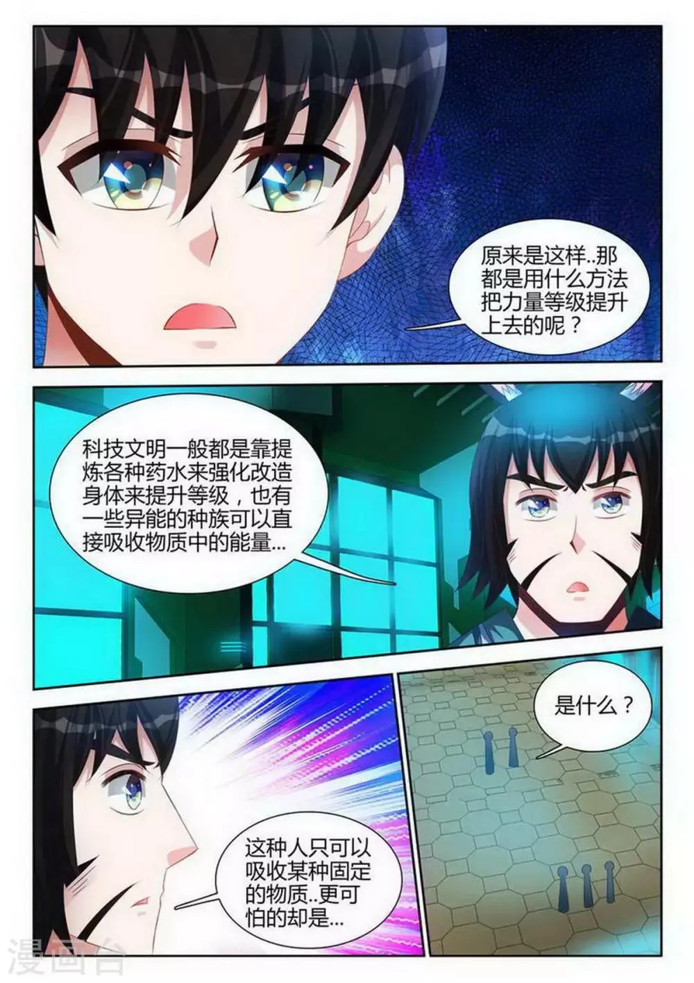 第124话 第3页