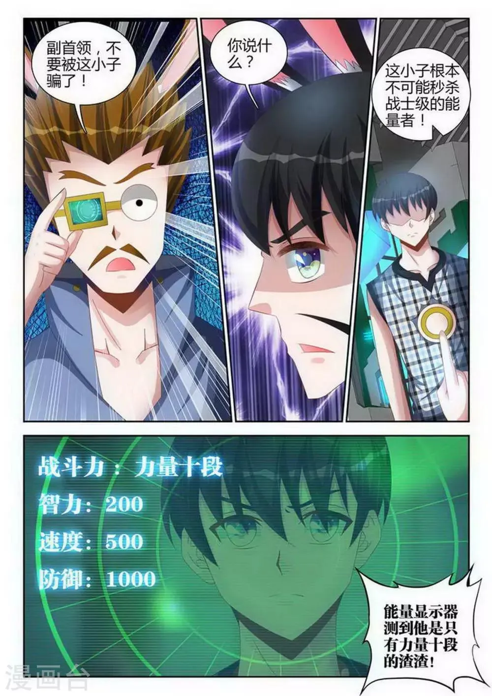 第124话 第4页