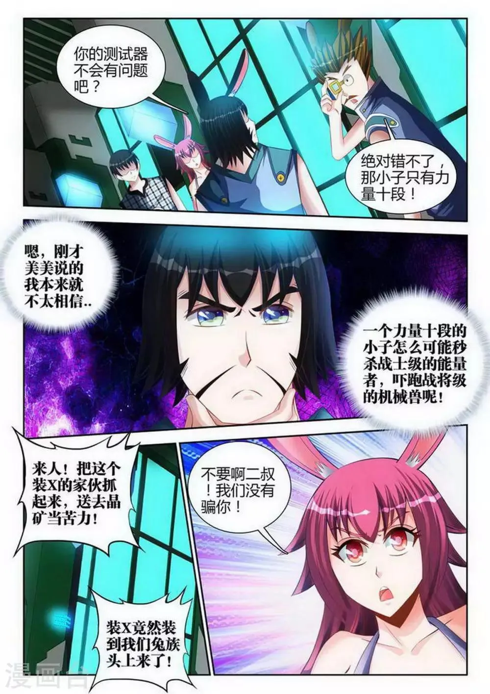 第124话 第5页