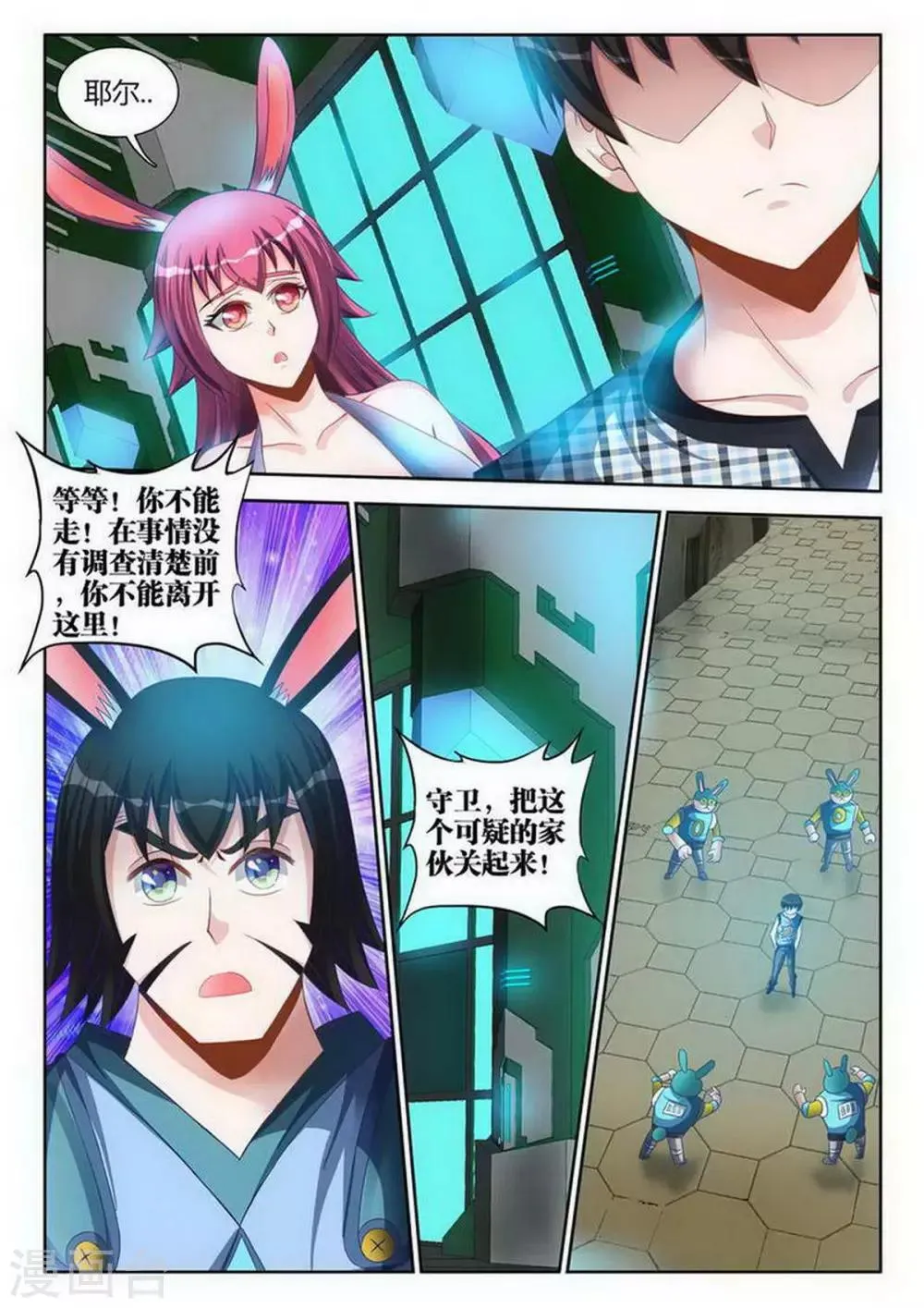 第124话 第7页