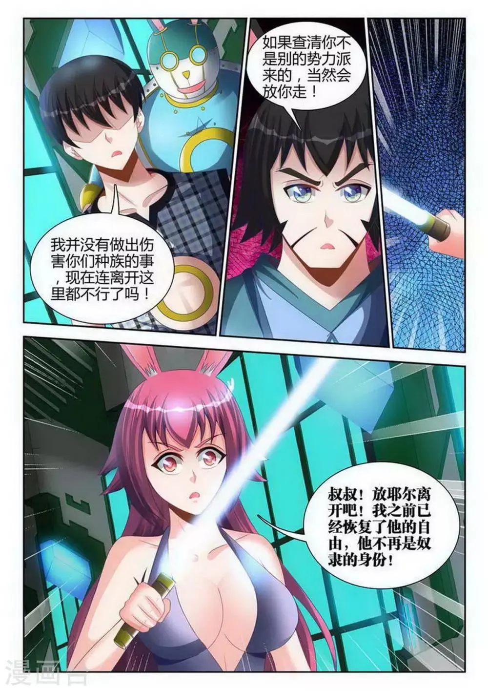第124话 第8页
