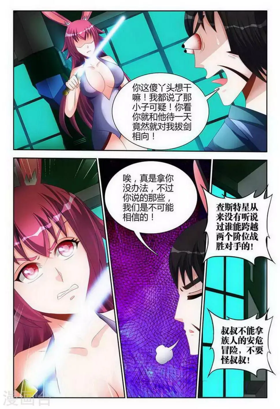 第125话 第1页