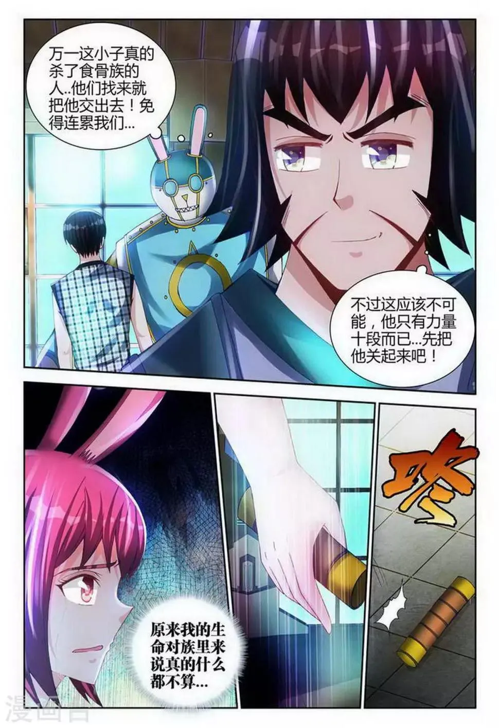 第125话 第2页