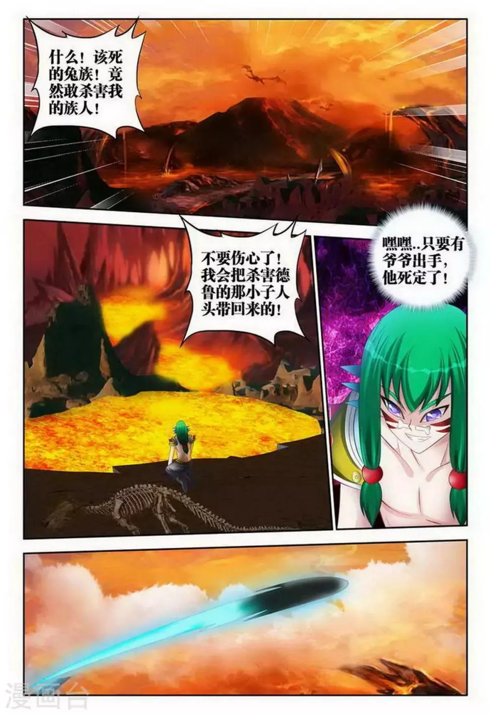 第125话 第3页
