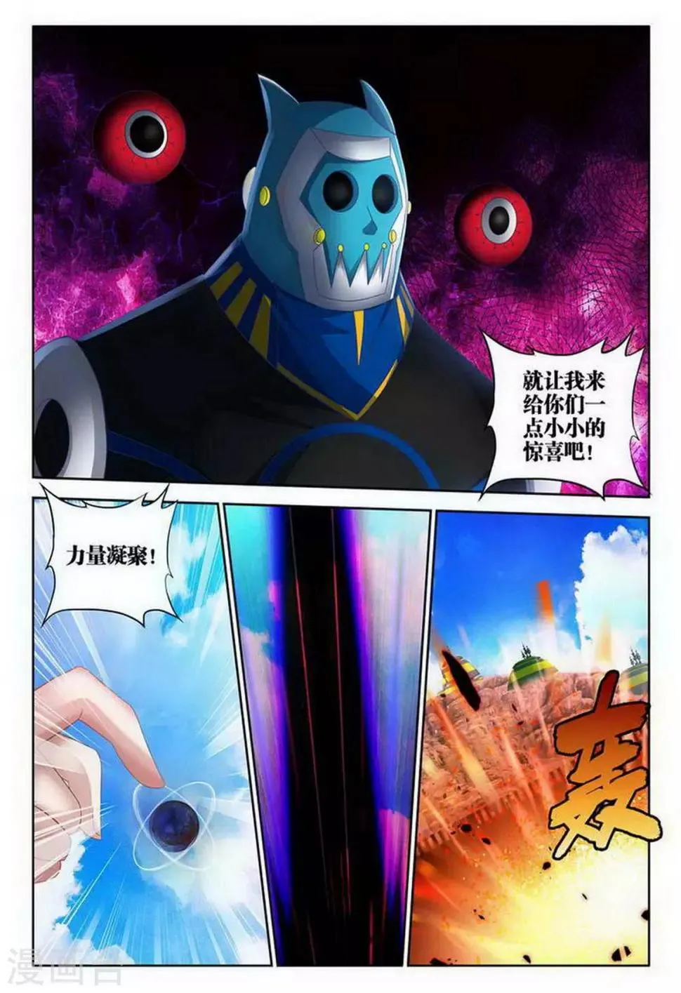 第125话 第5页