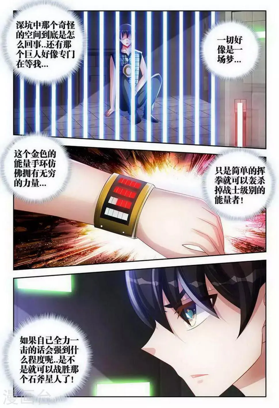 第125话 第6页