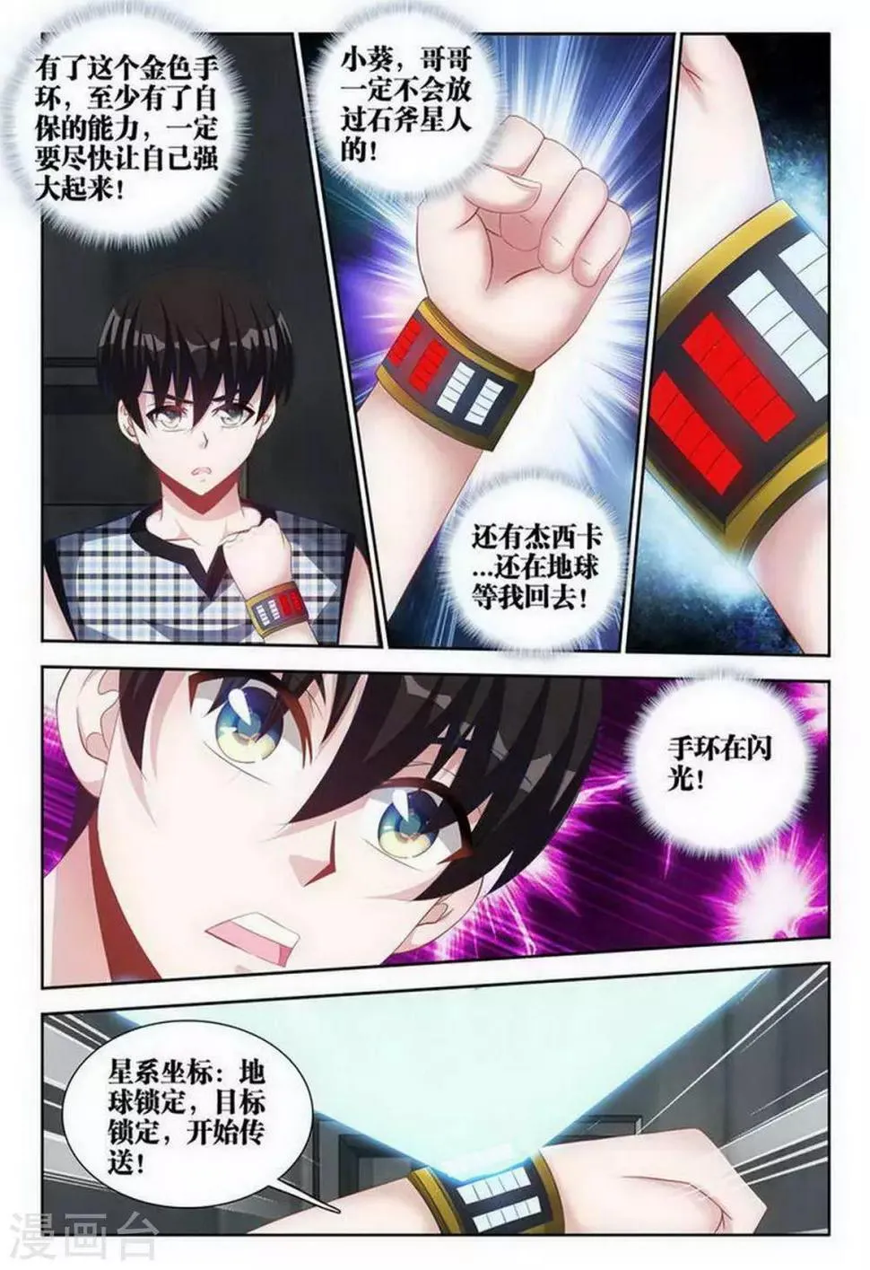 第125话 第7页
