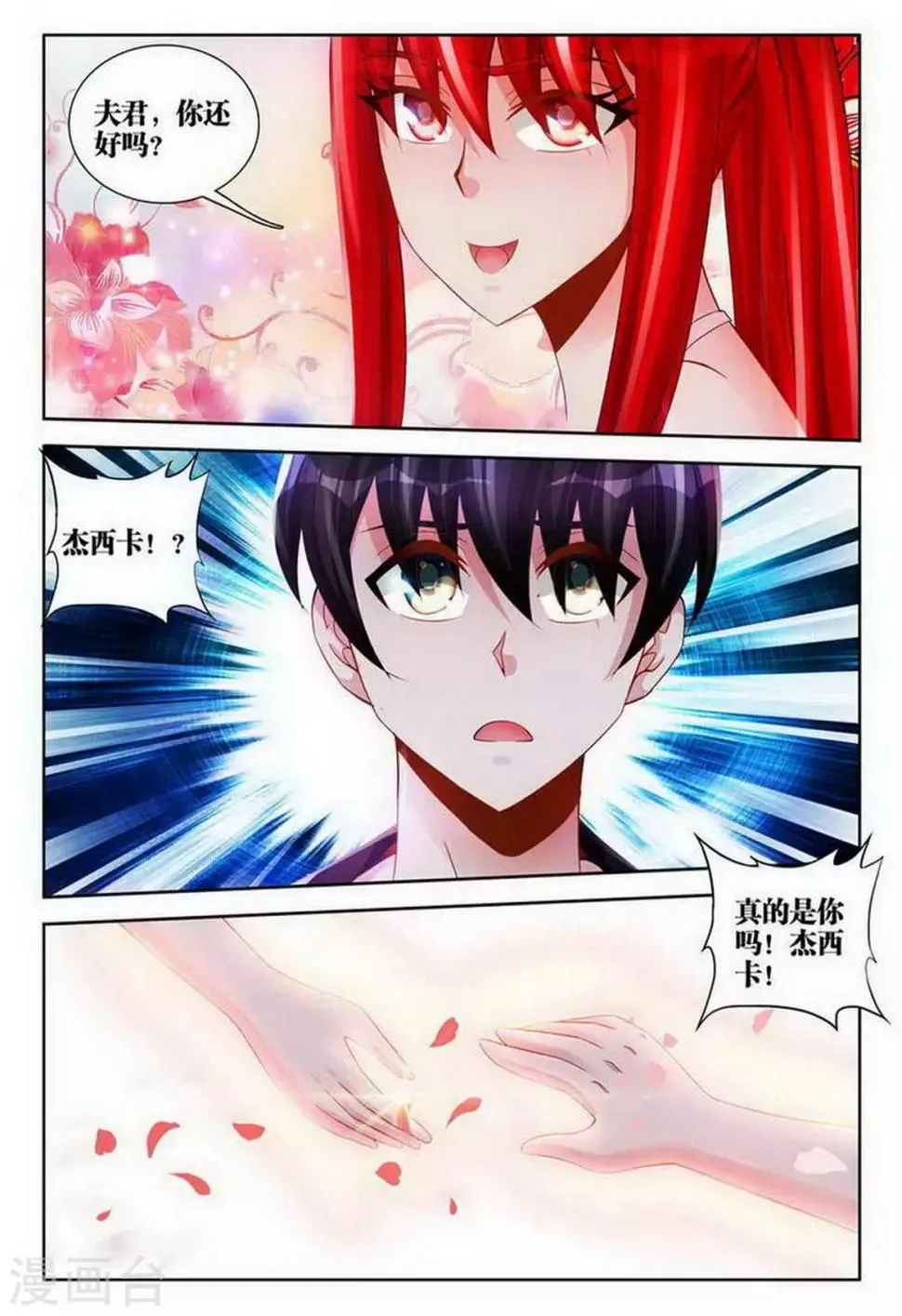 第125话 第8页