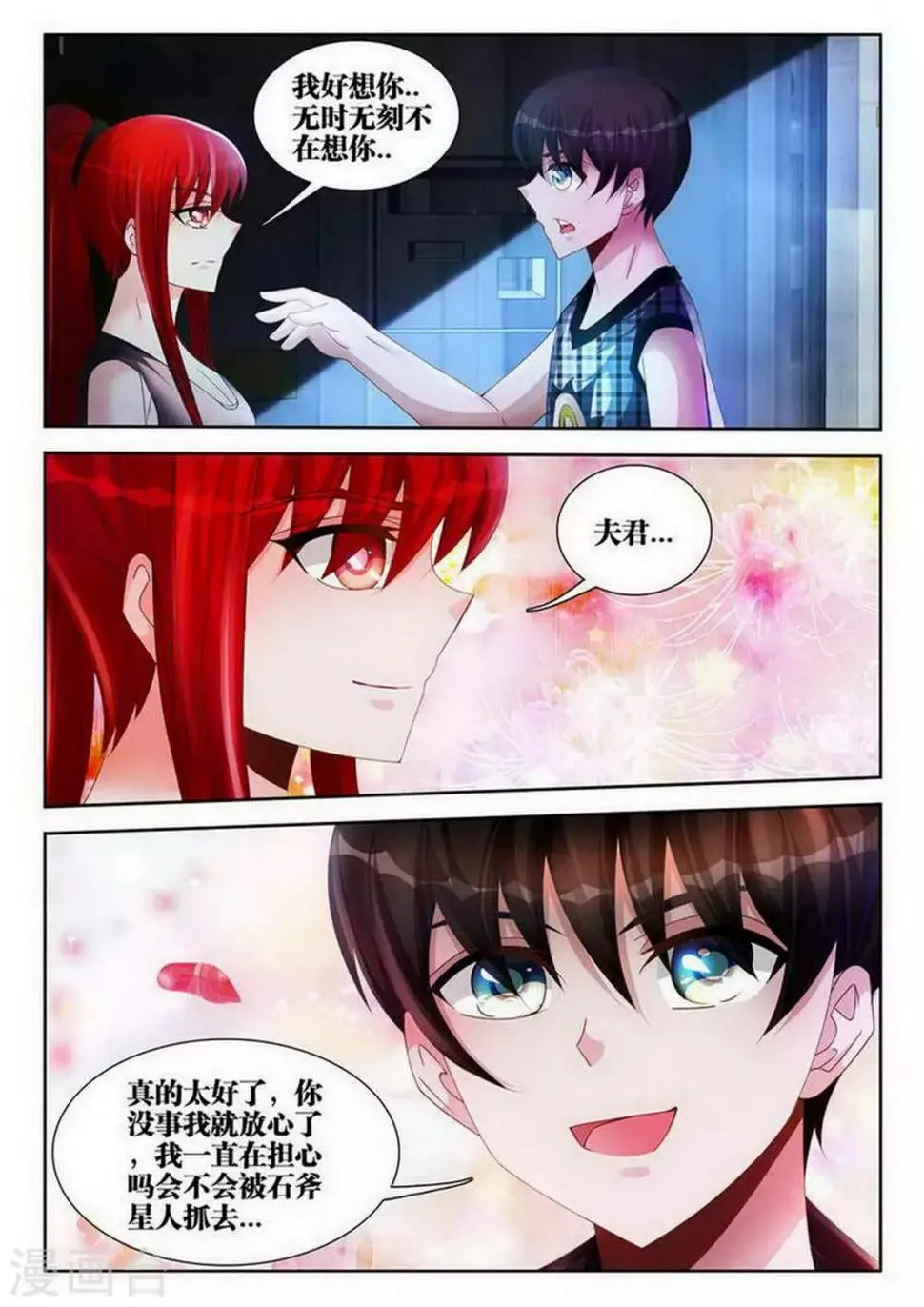 第126话 第1页