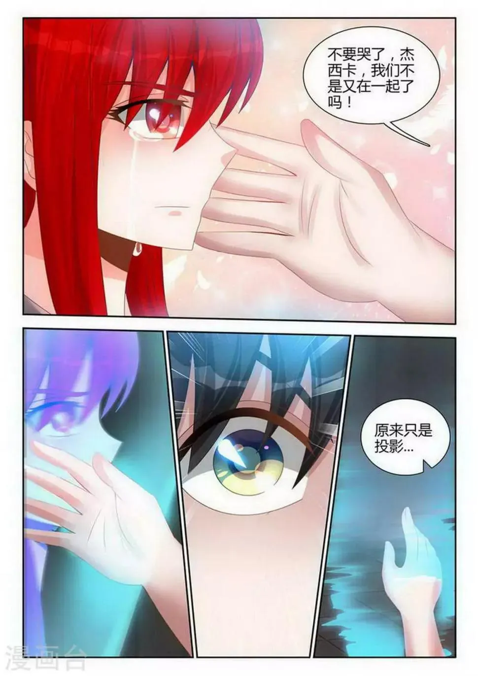第126话 第2页