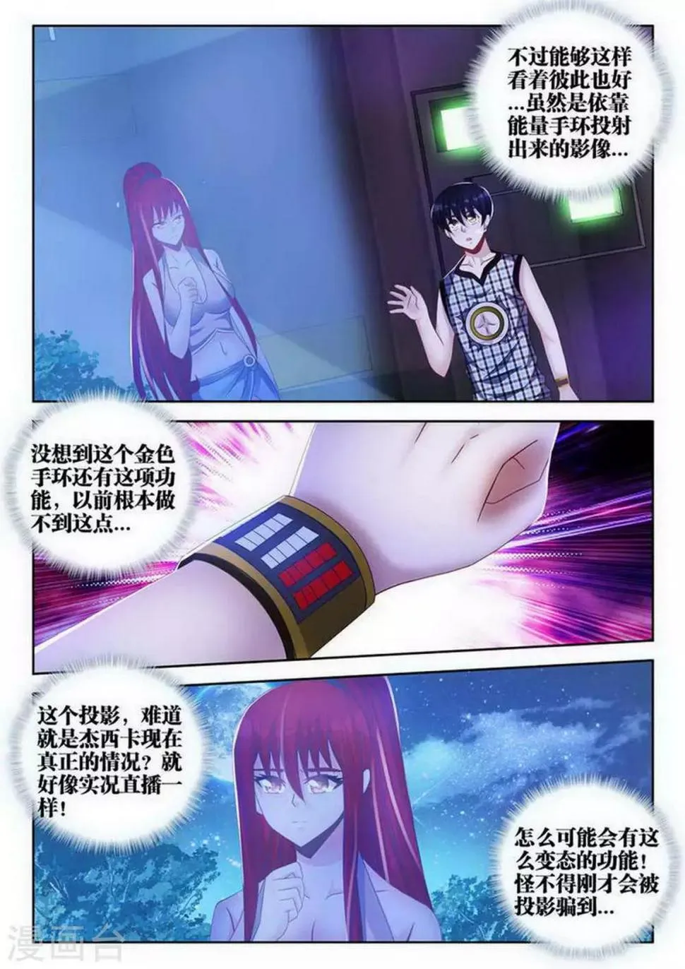 第126话 第3页