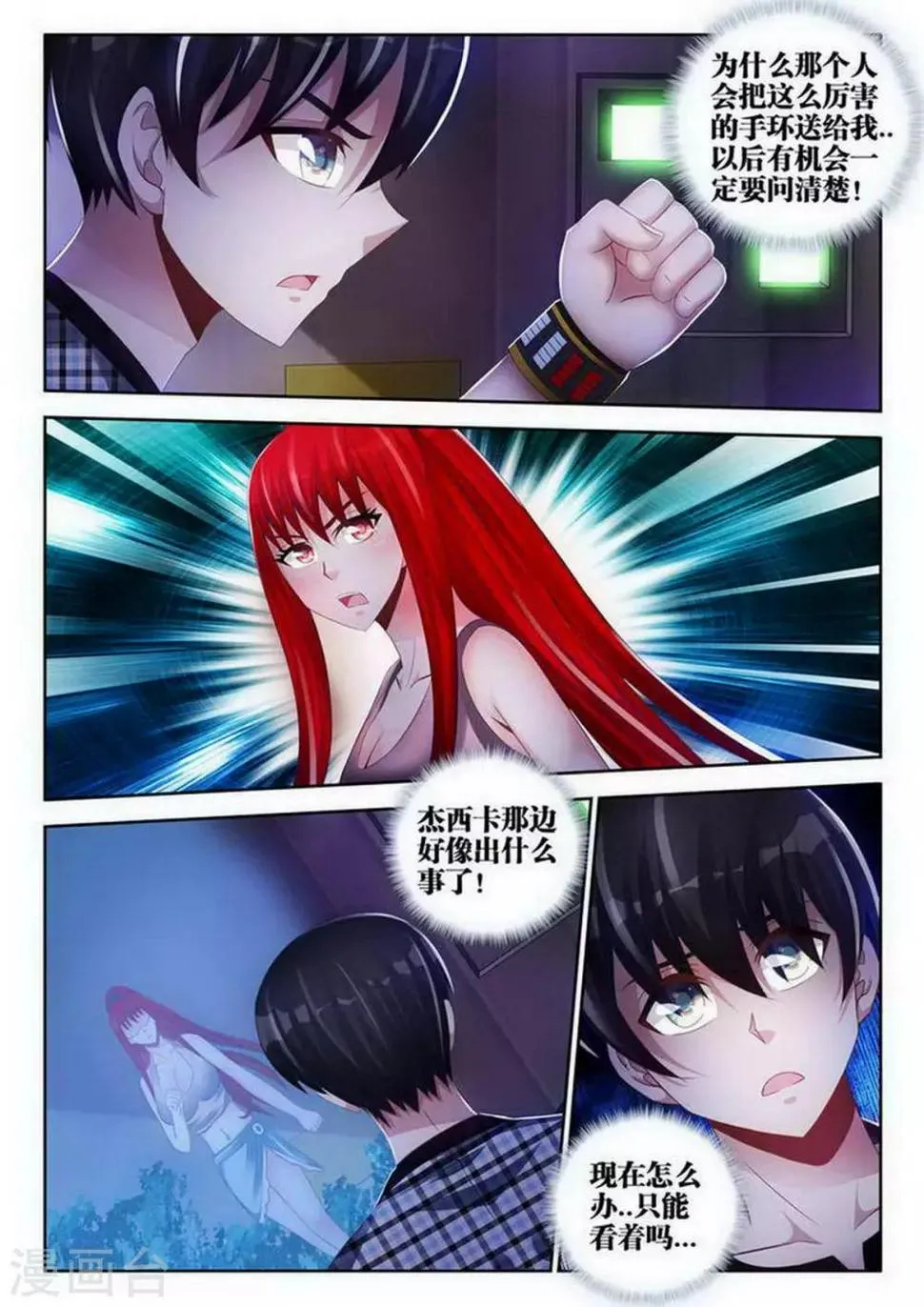 第126话 第4页