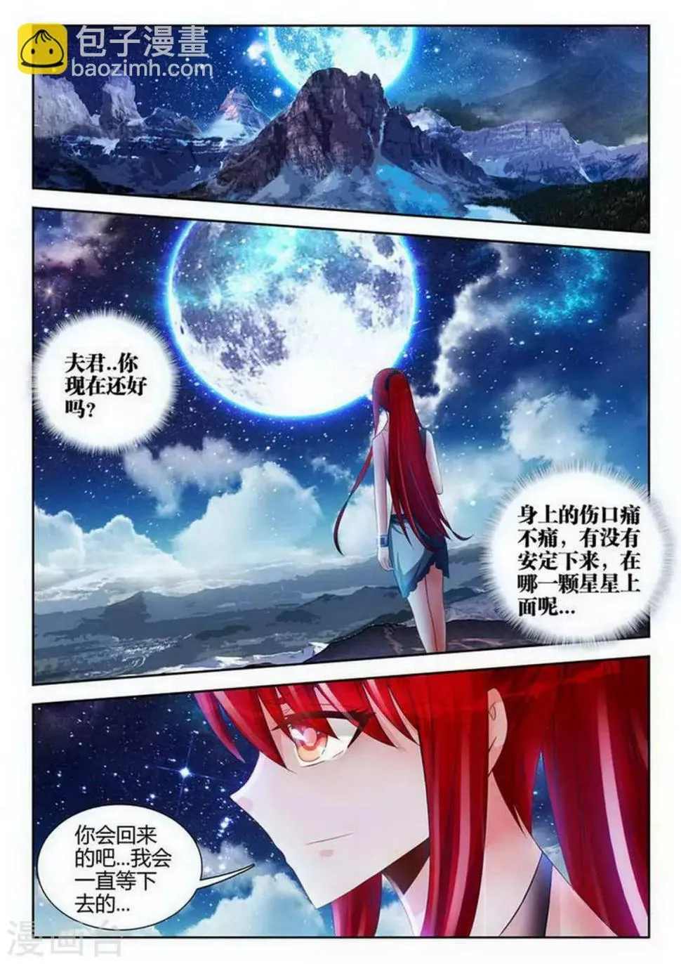 第126话 第5页