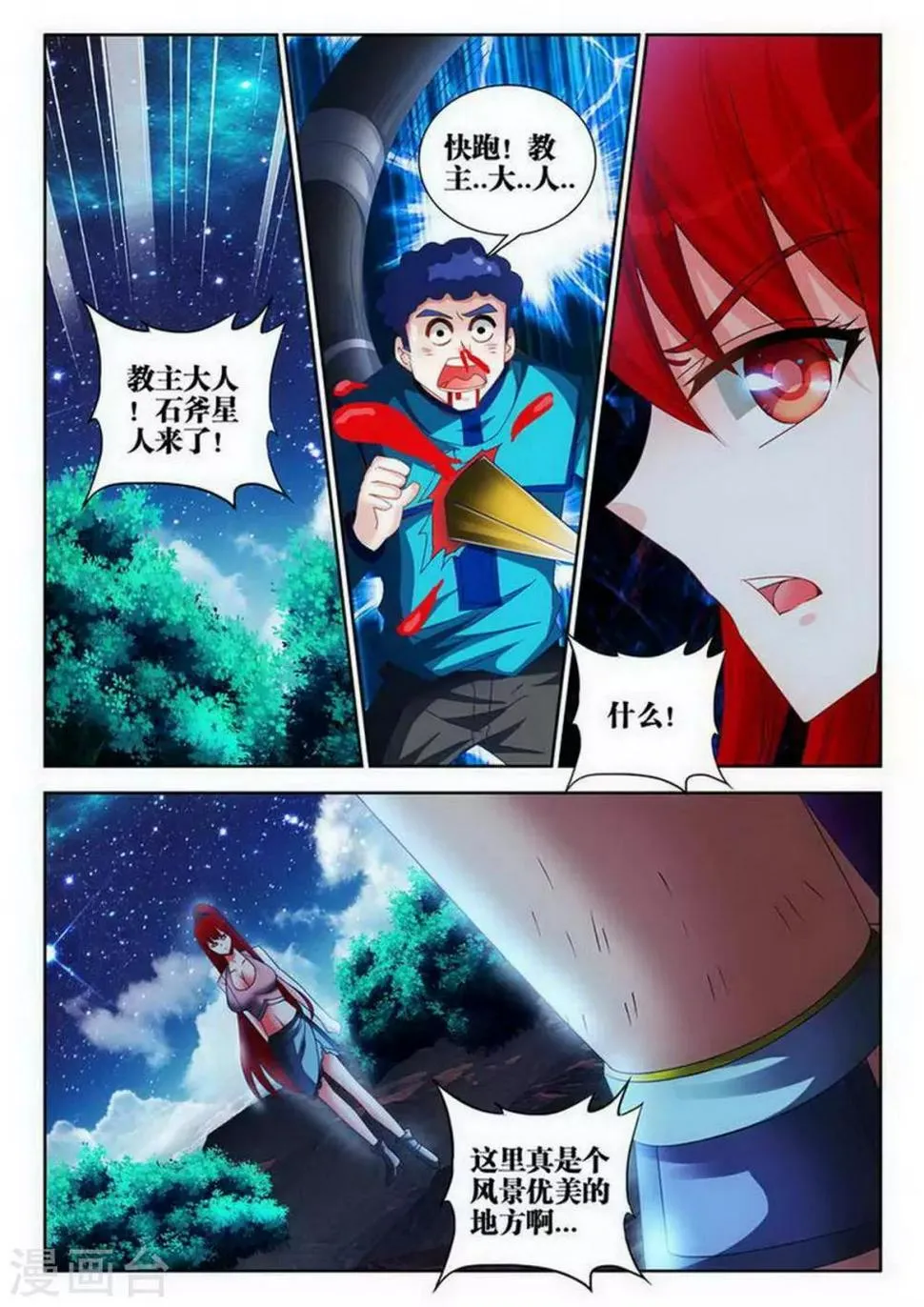 第126话 第6页