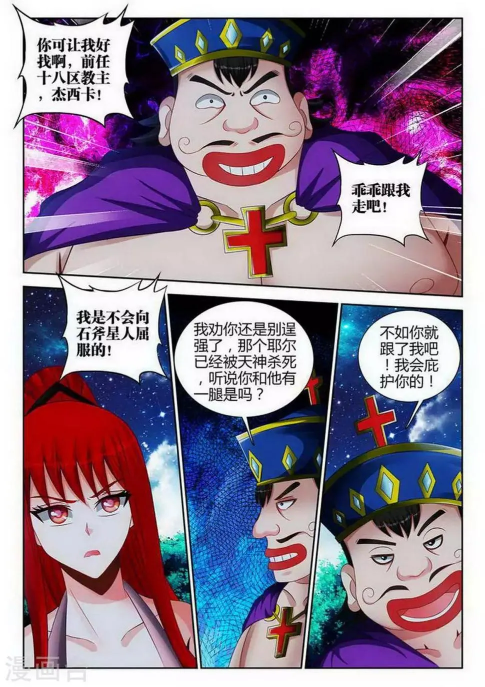 第126话 第7页