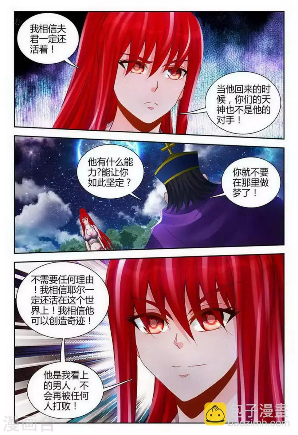 第126话 第8页