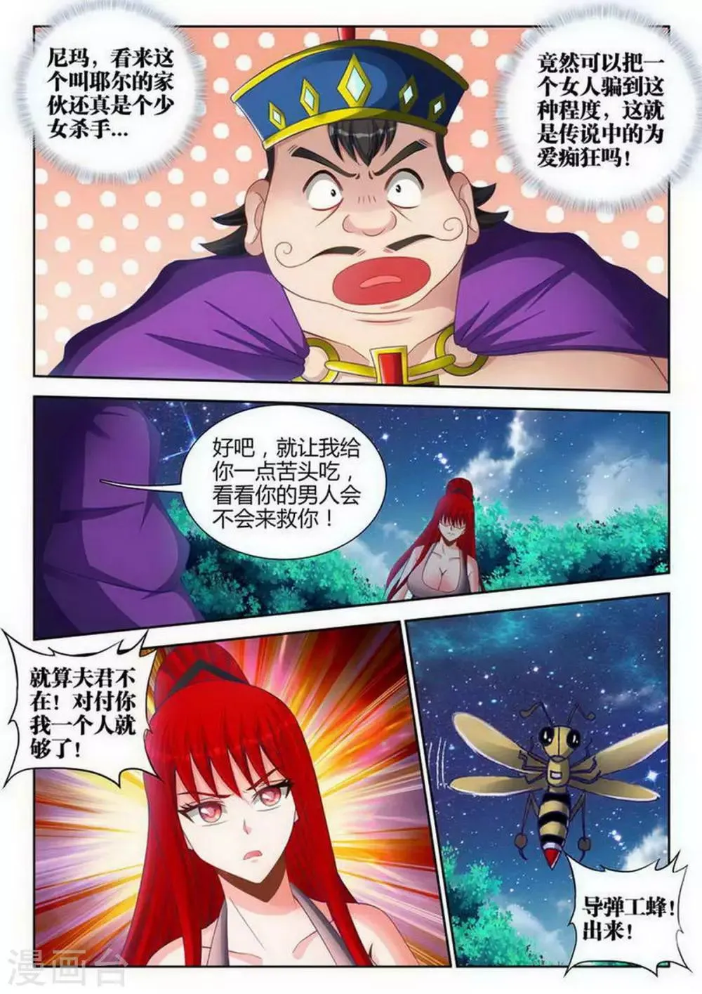 第127话 第1页