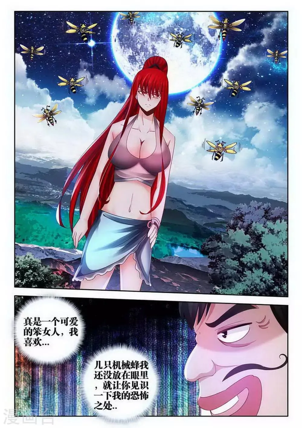 第127话 第2页