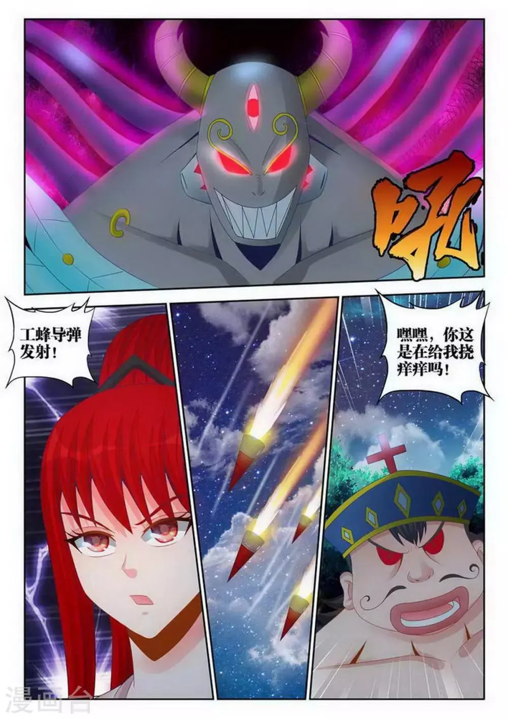 第127话 第4页