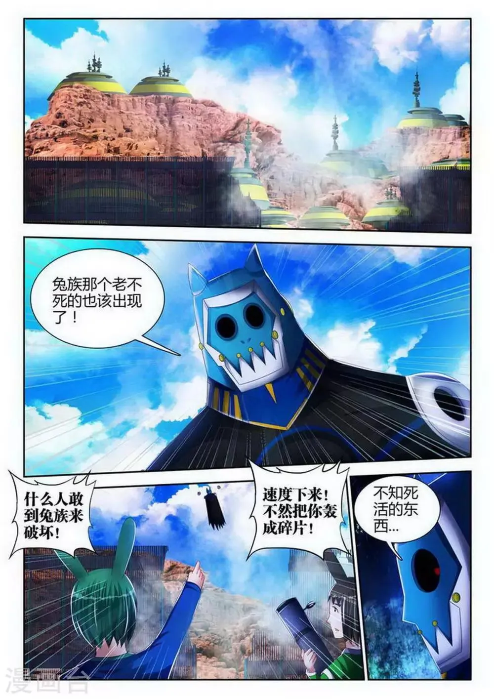 第127话 第5页